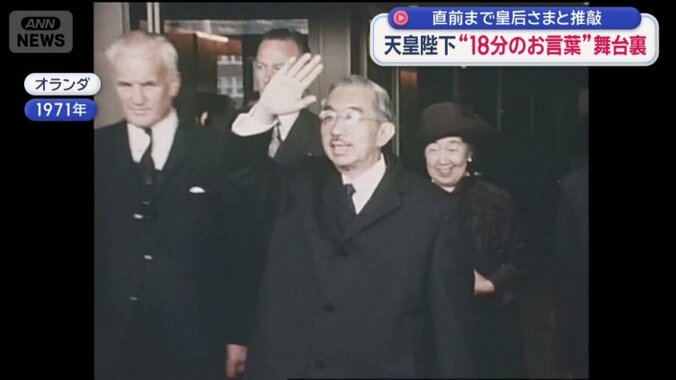 昭和天皇がオランダを訪問（1971年）
