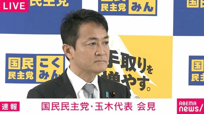 【写真・画像】「宮澤議員は辞めたのになぜ玉木氏は辞職しない？」に国民民主党・玉木代表が回答 女性との密会報道を受け　1枚目