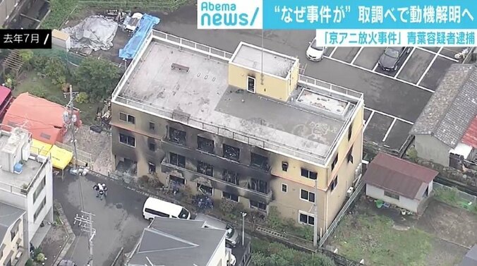 京アニ「行いと結果が全て。仲間が戻ることも傷が癒えることもない」 青葉容疑者を逮捕、動機解明へ 2枚目