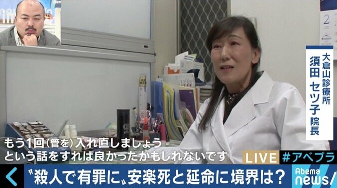 賛成の人も多いが、未だ本格的な議論はなし…「安楽死」をどう考える？ 7枚目