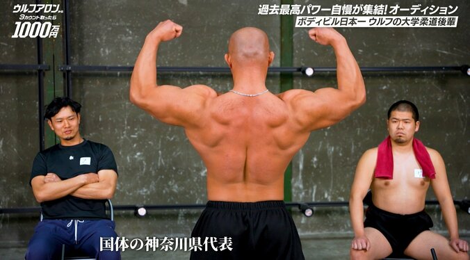 もはや筋肉の暴力…ウルフアロン危うし？ 脱いだらエグすぎる“規格外”の造形美 宮崎から現れた“キン肉マン”にオーディション参加者もドン引き 5枚目