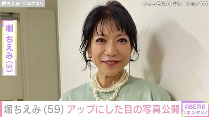 【写真・画像】“目の施術後の姿”が話題・堀ちえみ（59）、アップにした目の写真公開「メイクさんが声出して驚いた」　1枚目