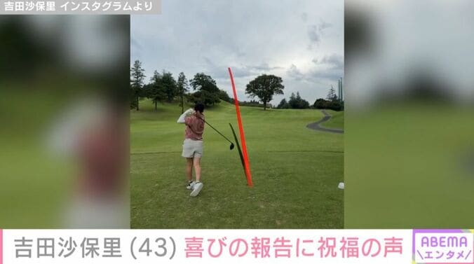 吉田沙保里 Instagramより