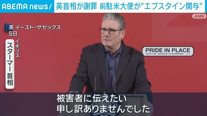 スターマー首相