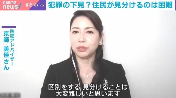 京師美佳氏