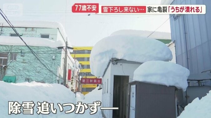 除雪追いつかず…
