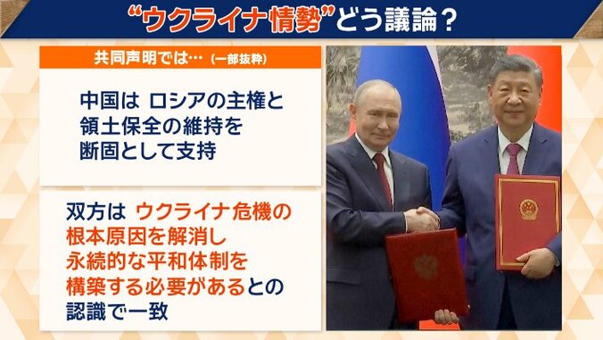ウクライナ情勢も議論