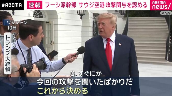 トランプ大統領
