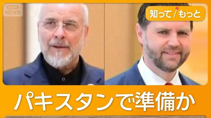 イランはアメリカとの再協議拒否と報道　トランプ大統領「代表団がイスラマバードへ」 1枚目
