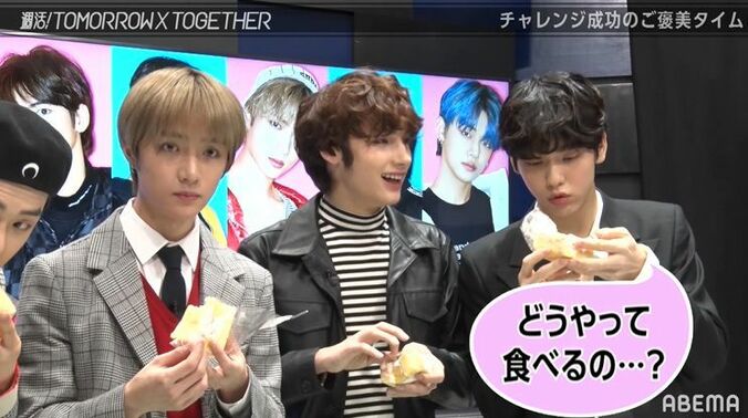 口にクリームをつけモグモグ！TOMORROW X TOGETHER、高級フルーツサンドが美味しすぎて大興奮 7枚目