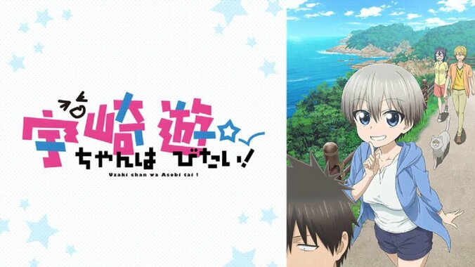 みんなで決めた神回ランキング「宇崎ちゃんは遊びたい！」ベスト5発表！ 1枚目