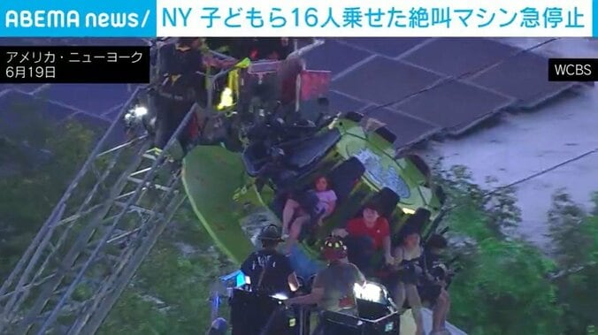 アメリカ・ニューヨーク