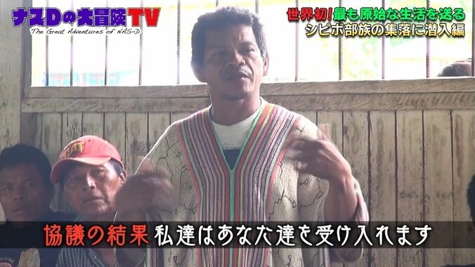 「襲われたら死んじゃう」ナスD、アマゾンでギター片手に弾き語り！ 現地の村人と心を通わせられるか？ 6枚目