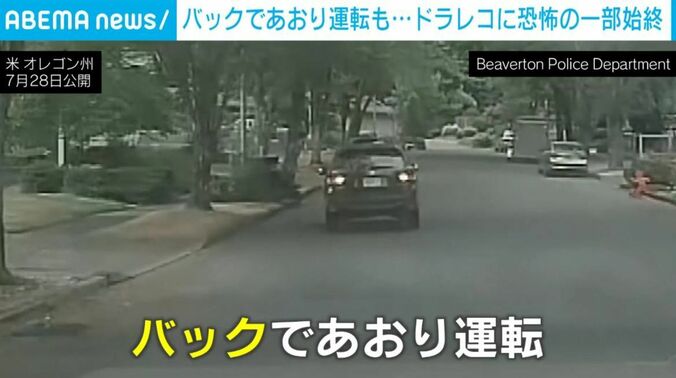 あおり運転