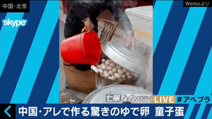 【中国】男の子の尿でゆで卵を茹でる！？　その理由とは 1枚目