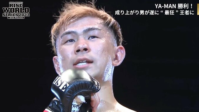 YA-MANが壮絶な殴り合いを制してOFG王座を獲得！成り上がりストーリー第2章の幕開け 2枚目