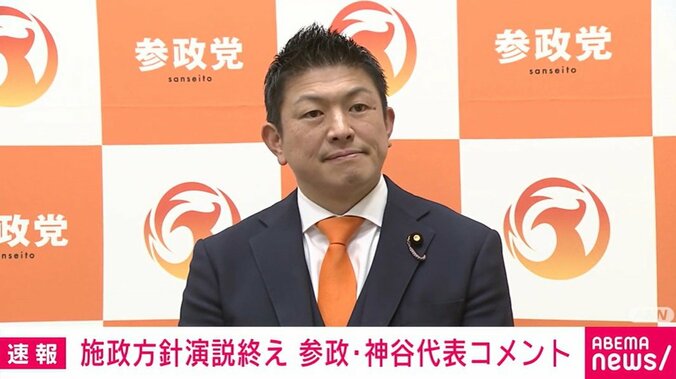 参政党・神谷代表
