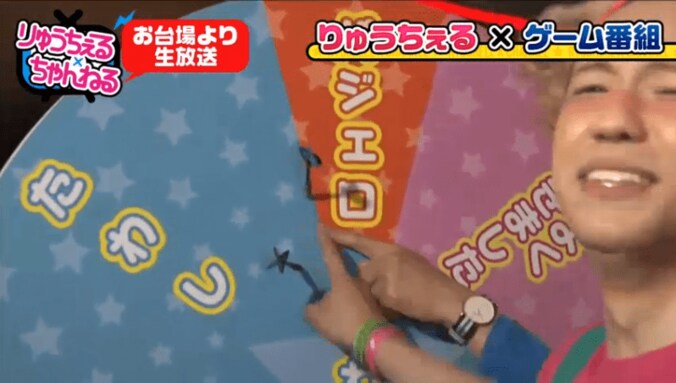 りゅうちぇる、ダーツで豪華賞品のパジェロをゲット！　しかし感想は「吐きそう」 4枚目