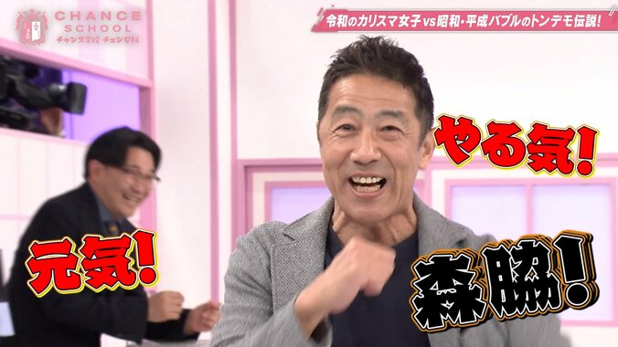 「このおじさん誰？」元アイドルキャバ嬢が痛烈質問→“超ハイテンション”森脇健児が爆笑！オズワルド伊藤も困惑 3枚目