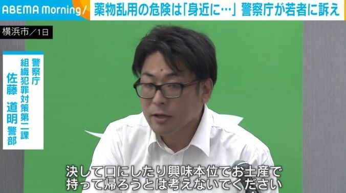 警察庁 佐藤道明警部