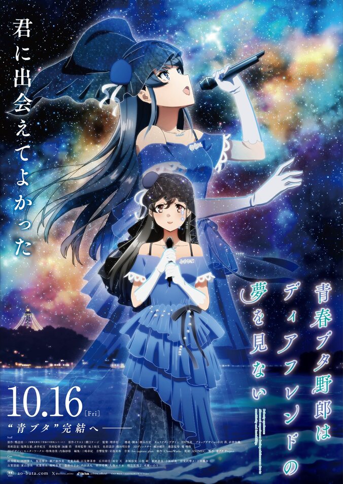 「青春ブタ野郎」シリーズ完結作を石川界人らキャストが徹底解説！本予告第2弾＆キービジュアルも初解禁 2枚目