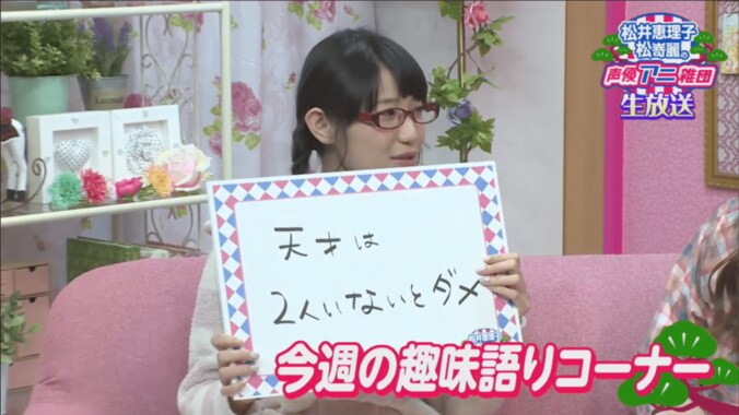 松嵜麗が『GF(仮)』で初実況  名前は「古田敦也」 2枚目