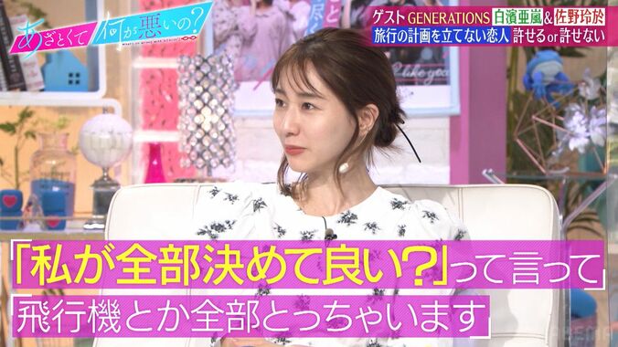 田中みな実、恋人との旅行はいつも現地集合・現地解散、手配も自分「俺はJALだからお前はANAで行けとか言われて…」 2枚目