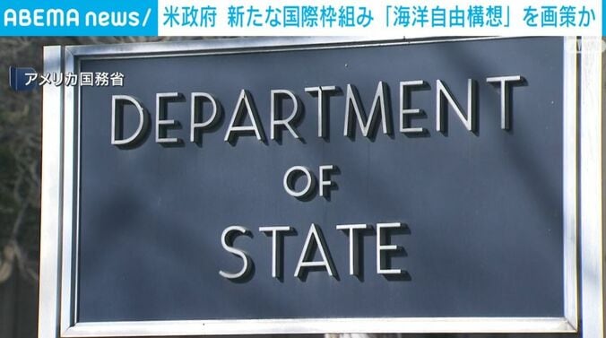 アメリカ国務省