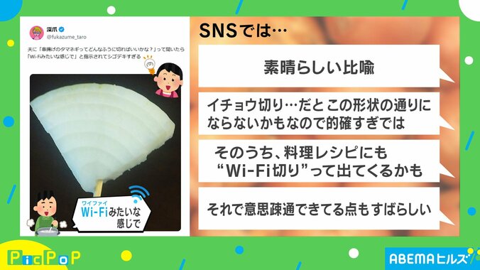 夫が指示した“Wi-Fi切り”への反応