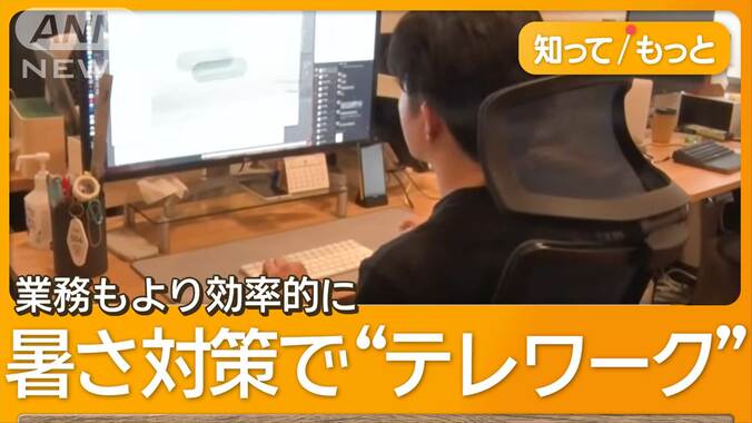 暑すぎる日は「出社しなくてOK」　熱中症アラートで発動　スマホ商品会社の取り組み 1枚目