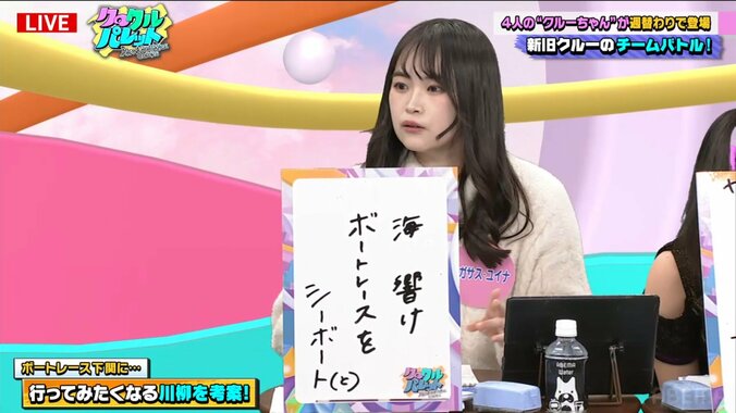 ペガサス・ユイナ