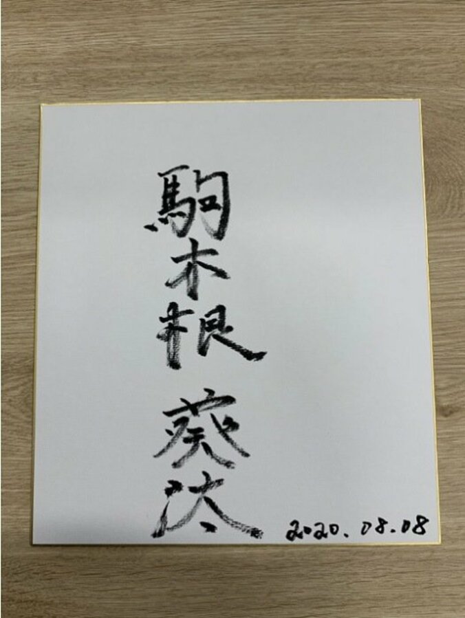 『オオカミくん』に出演していたモデル・きいた、本名である“駒木根葵汰”に改名「突然で驚いた方も」 1枚目