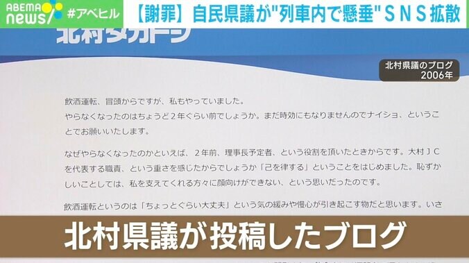 酔った県議が“列車内で懸垂”するも「記憶が定かではない」… 飲酒問題に臨床心理士「ビンジ・ドリンカーへの問題意識も持って」 2枚目