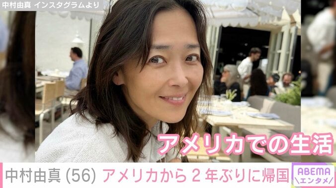 “スケバン刑事” 中村由真（56）、アメリカから2年ぶりに帰国した姿に反響「べっぴんさん」 3枚目