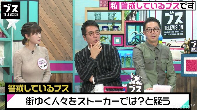 ぱいぱいでか美、“ブスほどストーカーに敏感説”に意見 2枚目