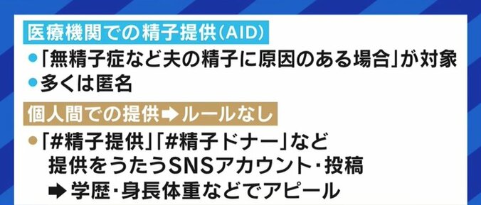 “精子提供トラブル”で訴訟、生まれた子を児童福祉施設に預けた女性に米山隆一氏「これから京大に行くこともあるかもしれない」 3枚目