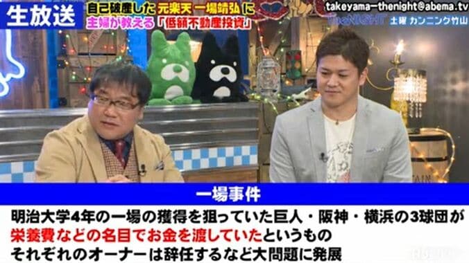 “一場事件”の元楽天・一場靖弘が語る球団スカウトの生々しい実態「だいたい封筒に…」 1枚目