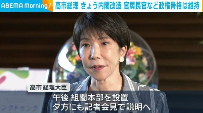 高市総理大臣