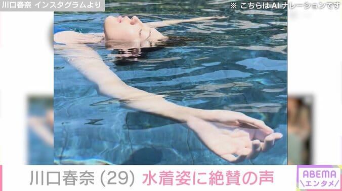 【写真・画像】川口春奈、プールに浮かぶ水着姿が話題「美しい横顔…」「気持ちよさそう」　1枚目