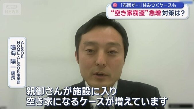 ALSOK　HOME ALSOK事業部　鳴海陽一課長