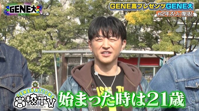 【写真・画像】22歳の片寄涼太に「若い！」「イケメンすぎる」の声！GENERATIONS、9年前の映像に反響、佐野玲於は「もう20代が終わろうとしています」　2枚目