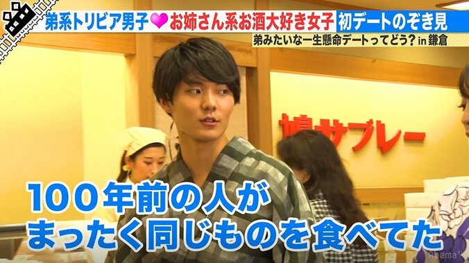 尼神インター誠子、弟系男子の健気すぎる相合傘を絶賛「すごいキュンとした」（AbemaTV） 3枚目