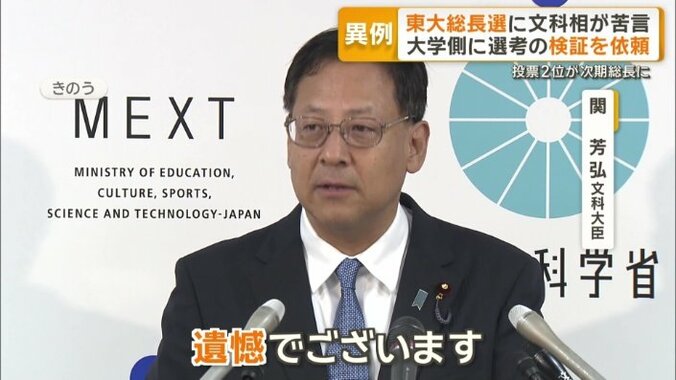 関芳弘文部科学大臣