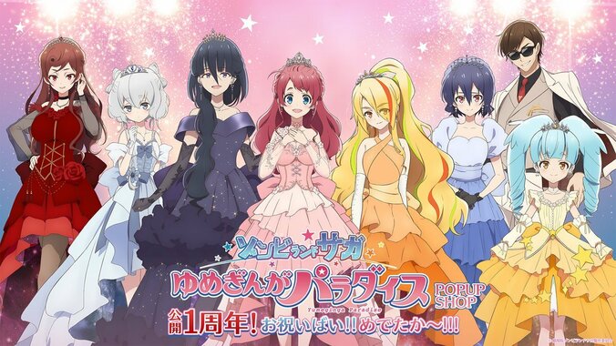 [照片/圖片] “與身穿禮服的喪屍妹子們一同祝福吧！”劇場版《佐賀偶像是傳奇》上映1週年快閃店確定舉辦，粉絲紛紛獻上祝福之聲 1