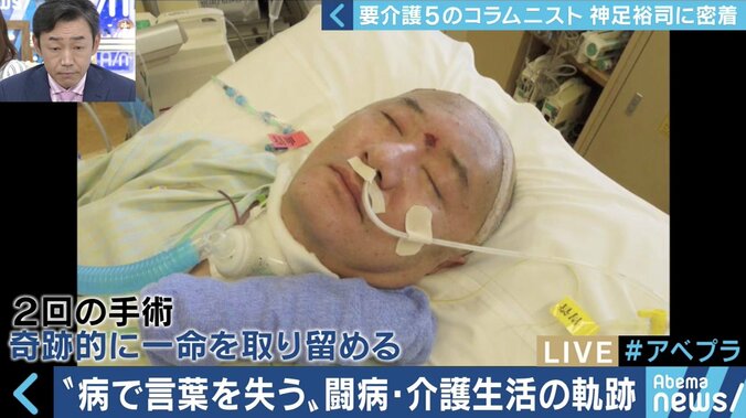 「できないことを嘆くよりも、今できることをやっていく方がいい」くも膜下出血の後遺症で言葉を失ったコラムニスト・神足裕司と家族の挑戦 5枚目