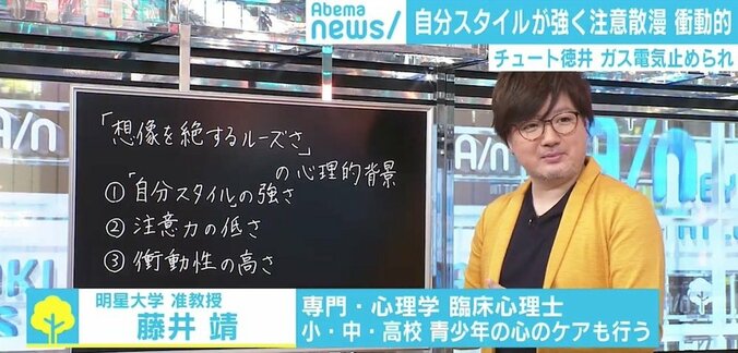 チュート徳井「想像を絶するルーズさ」の心理、ネットのADHD指摘に臨床心理士「言い切れない」 4枚目