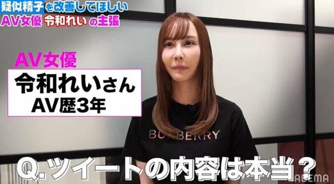 現役セクシー女優、撮影現場での“疑似精子”問題を告発 「ビジネスチャンスでは」の声も 2枚目