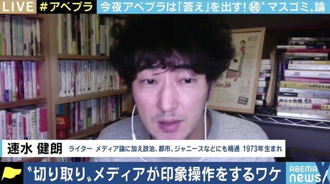 ネタ選びの基準をオープンにし、問題解決まで見届ける報道を…大手メディアがテンプレ・横並びから脱するには?（2） 4枚目