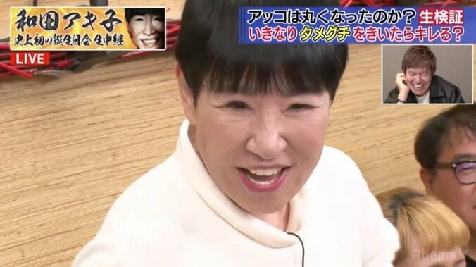 「親のエッチの話なんて聞きたくねえんだよ！」IMALUの反撃に和田アキ子が頭を下げ謝罪 1枚目
