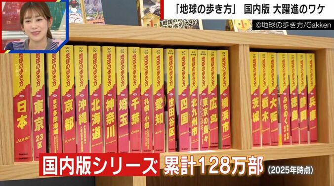 (C)地球の歩き方/Gakken